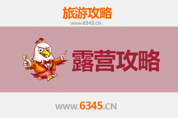 鹰潭月湖周边露营胜地全攻略：自然与休闲的完美融合