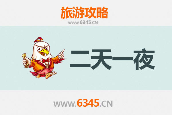 国庆鹰潭月湖周边两天游攻略：探秘丹霞奇景与古越文化