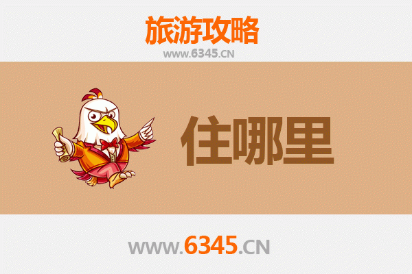 鹰潭月湖旅游民宿全攻略：隐于湖畔的静谧时光