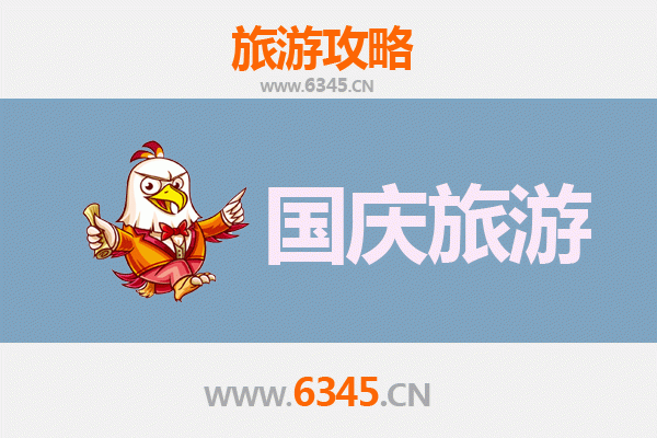 十一避开人潮！鹰潭月湖小众省钱玩法全攻略